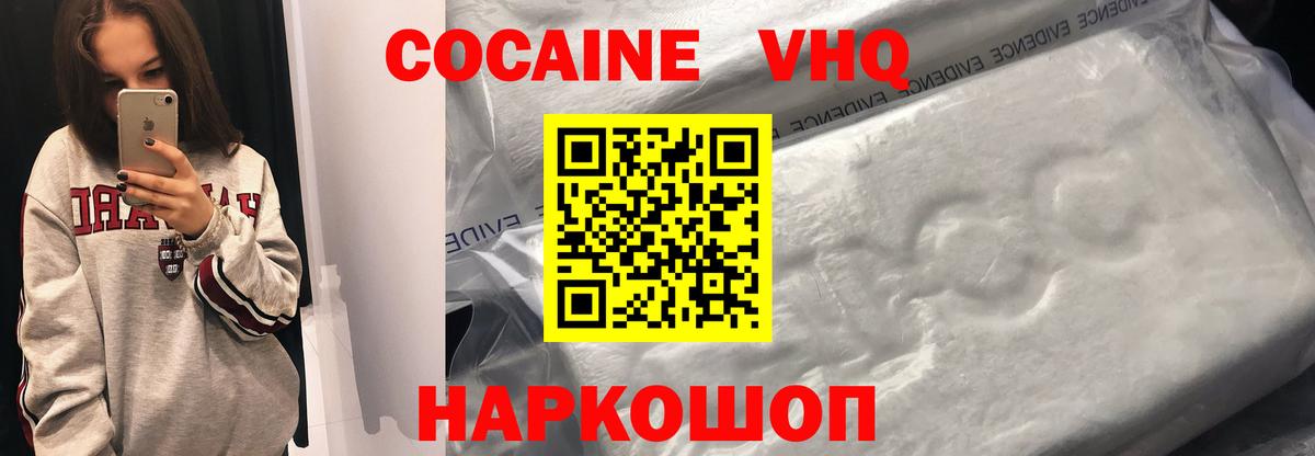 Электрогорск  COCAIN 98%  Кокаин Columbia  Вход с VPN 