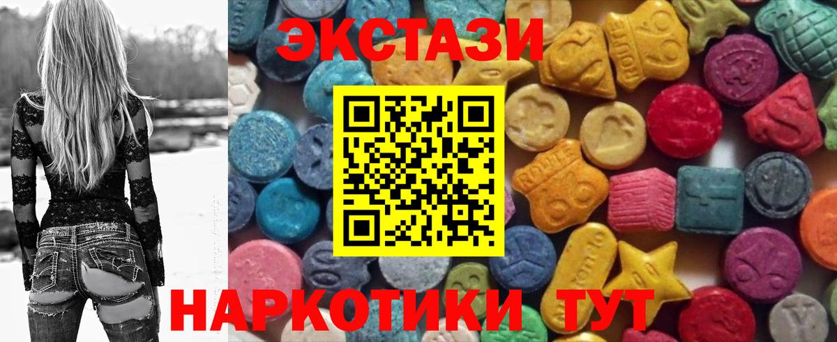 ЭКСТАЗИ  blacksprut вход  Вход с VPN  Электрогорск  Ecstasy TESLA 