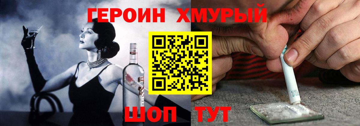 ГЕРОИН  ГЕРОИН белый  Вход с VPN  Электрогорск 