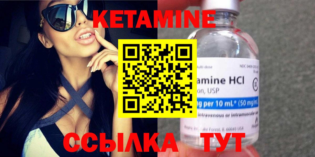 Кетамин ketamine  Вход с VPN  Электрогорск  КЕТАМИН VHQ 