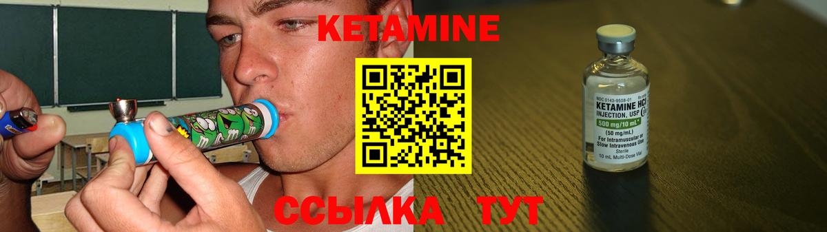 Кетамин VHQ Электрогорск