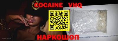 кокаин перу Краснокаменск