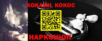 кокаин перу Краснокаменск