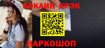 кокаин перу Краснокаменск
