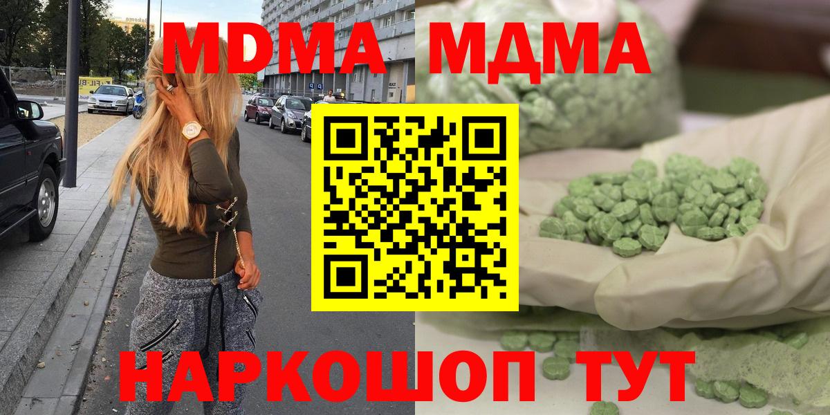 MDMA  Вход с VPN  Электрогорск  MDMA VHQ  МДМА кристаллы 