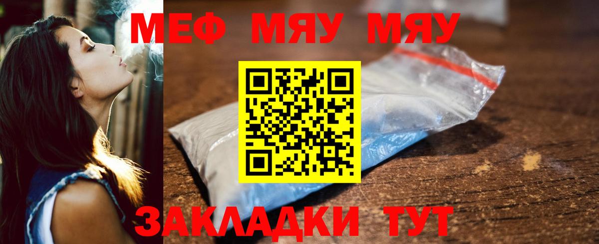 Меф мука Электрогорск