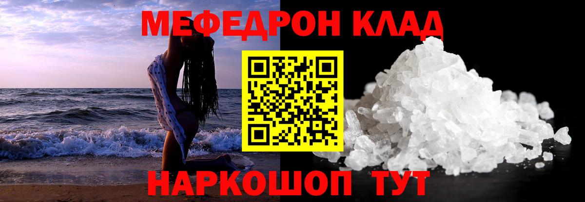 Электрогорск  Мефедрон  Вход с VPN  Мефедрон мяу мяу  МЯУ-МЯУ VHQ  МЯУ-МЯУ 
