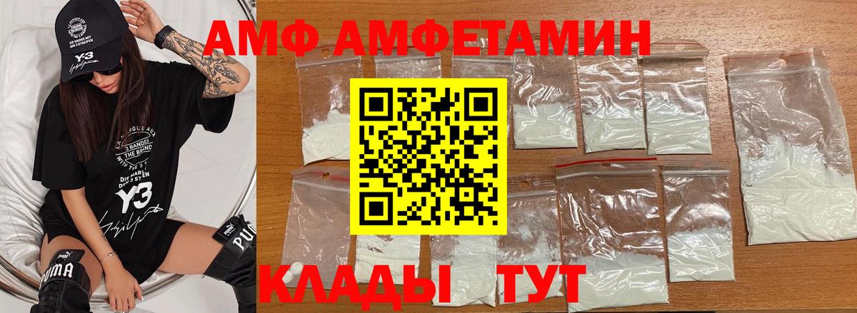 Первитин Methamphetamine  Вход с VPN  Первитин  Электрогорск 