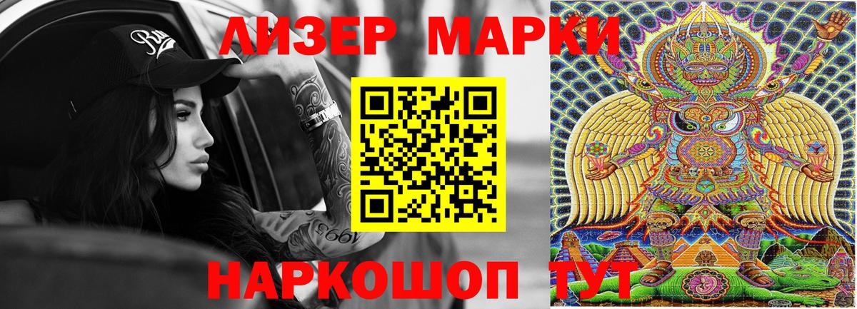Электрогорск  Марки N-bome  Наркотические марки 1500мкг  Вход с VPN  Наркотические марки 1500мкг 
