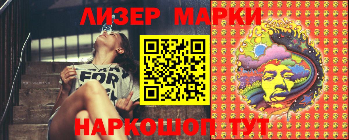 Наркотические марки 1,5мг Электрогорск